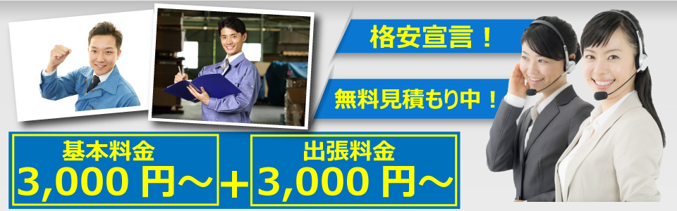 便利屋　札幌快生堂では、並び代行の料金が格安基本料金１時間