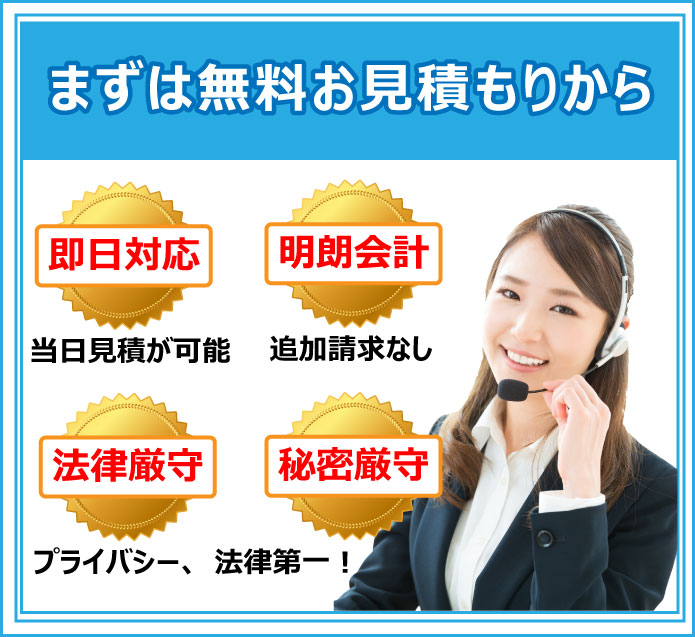 札幌でゴミ屋敷でお困りの方！まず無料見積もりから