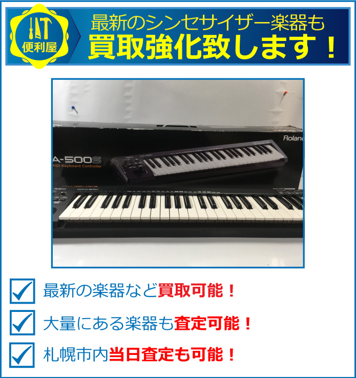 どのメーカー、種類でも買取強化致します。