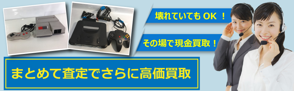 札幌快生堂では壊れたゲーム機などを買取可能！査定だけでもOK!その場で現金買取も対応中！
