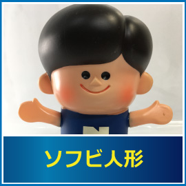 昭和のおもちゃの査定