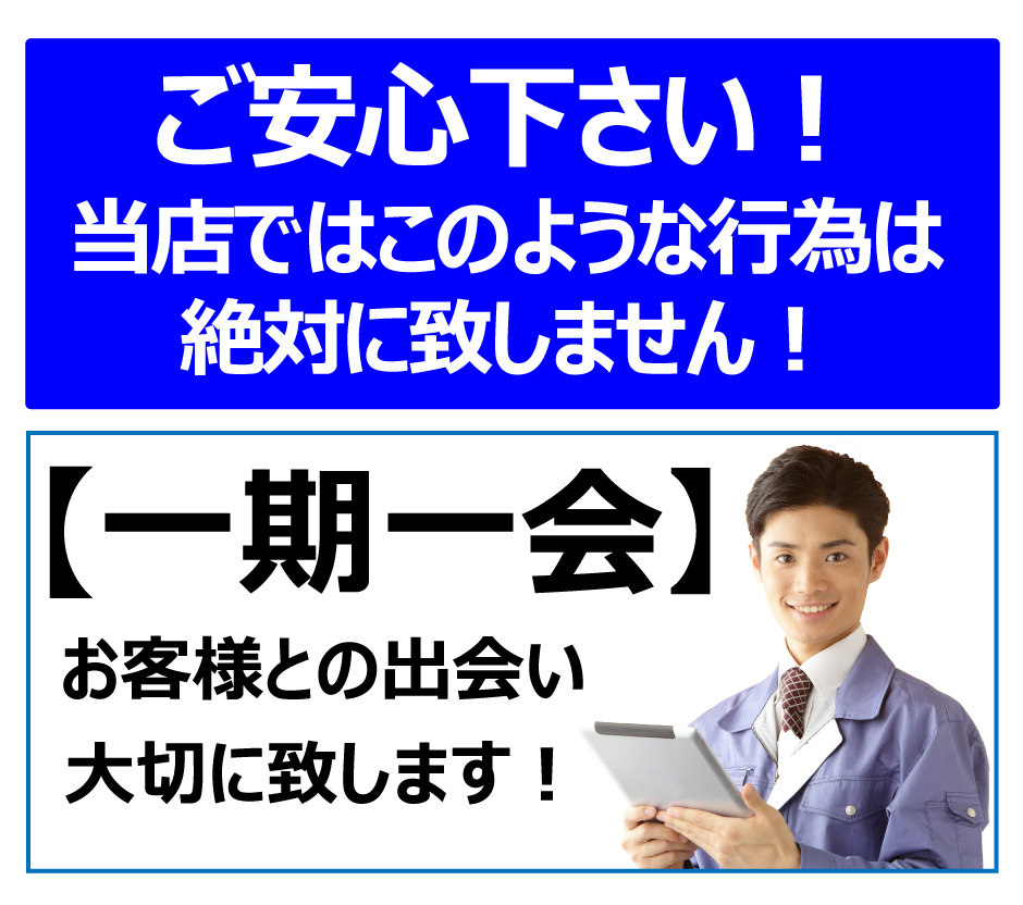 便利屋　札幌快生堂では、追加料金追加はなし。
